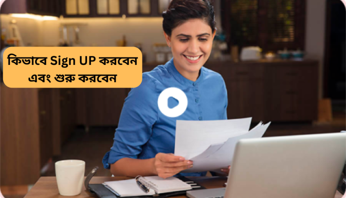 কিভাবে Sign UP করবেন